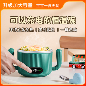 森陶乐宝宝智能恒温碗充电式婴儿专用辅食儿童不锈钢保温免注水碗