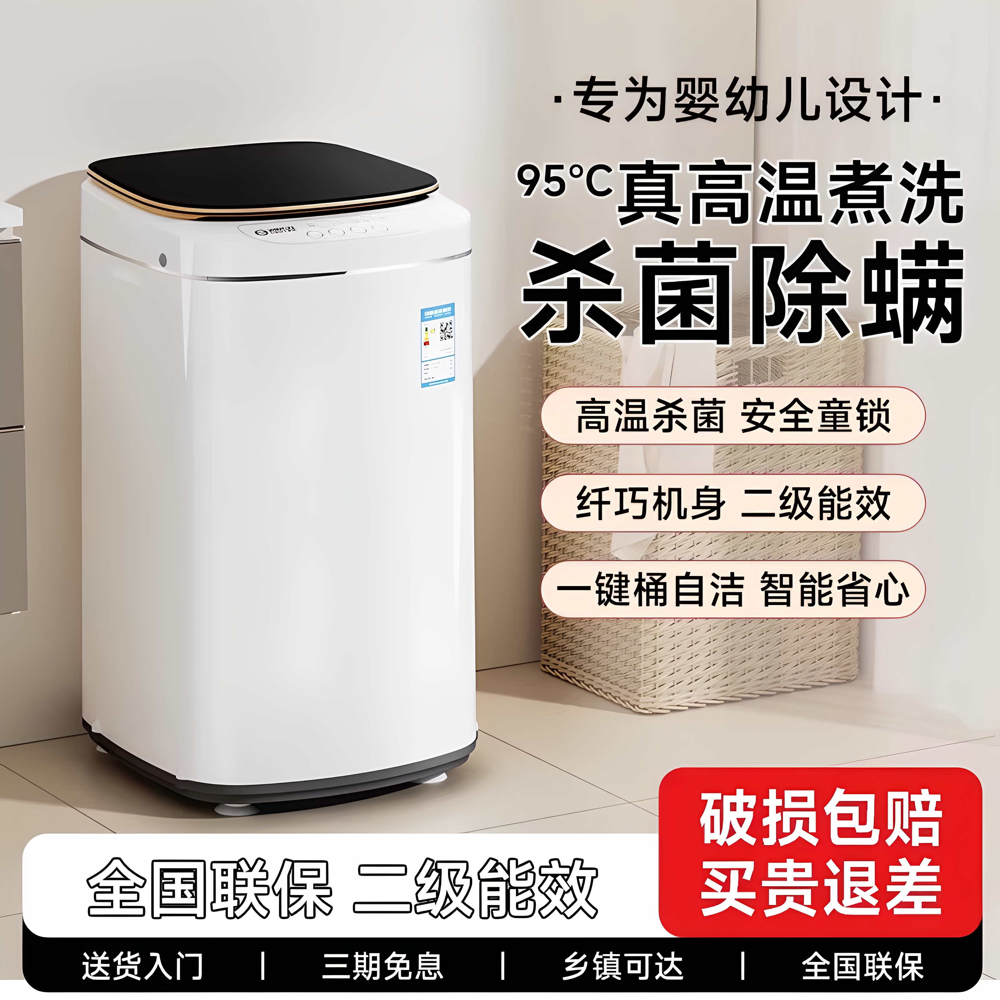 森陶乐婴儿迷你洗衣机儿童全自动高温杀菌宝宝小型家用洗烘干一体