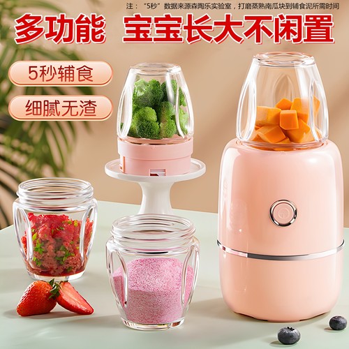 干湿两用·辅食/榨汁/磨粉/绞肉