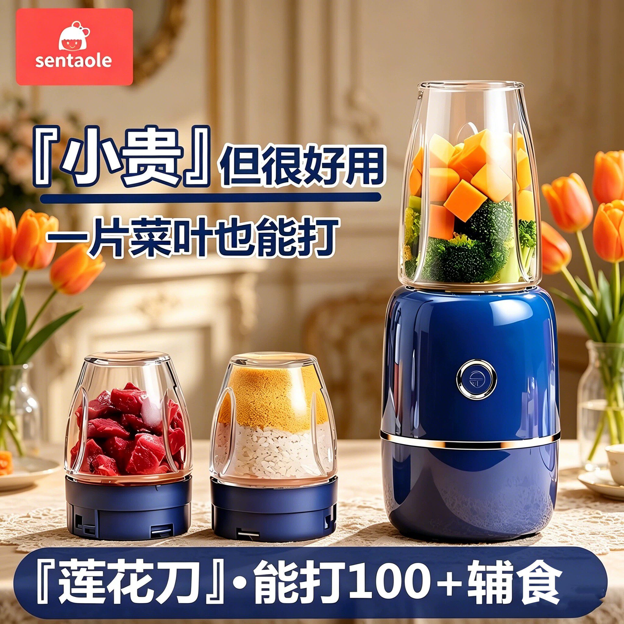 森陶乐辅食机婴儿宝宝料理机婴幼儿专用小型多功能研磨绞肉打泥机