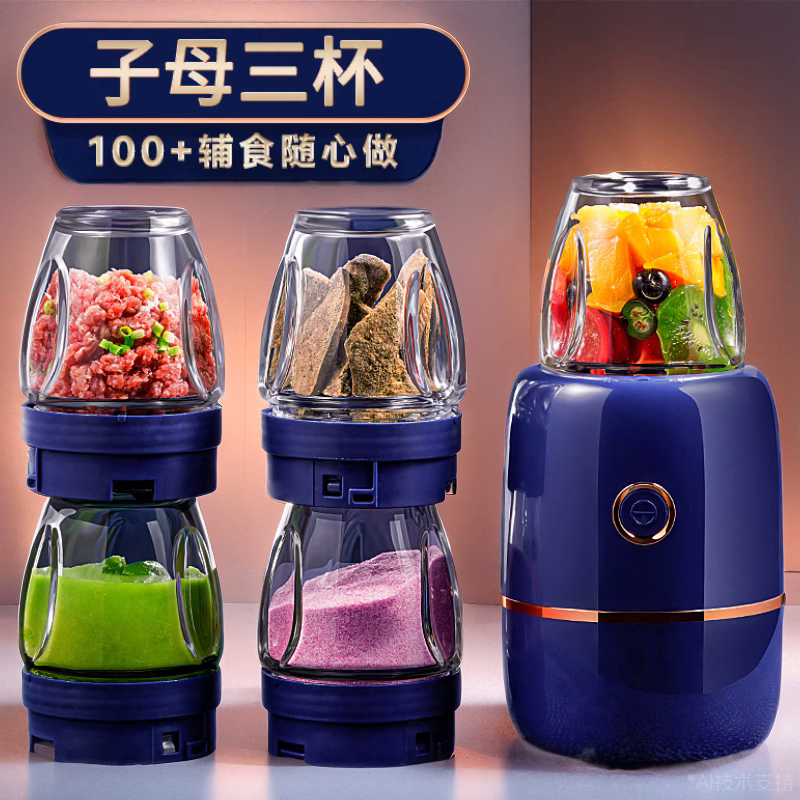 森陶乐辅食机婴儿宝宝料理机小型多功能破壁机家用婴幼儿专用工具