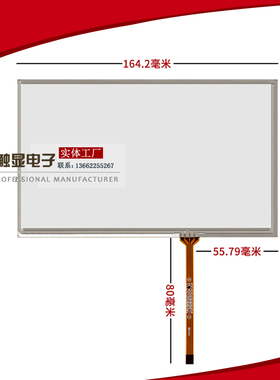 7寸电阻屏 工业工控HMI仪器PLC安防信捷人机设备4线触控板 现货