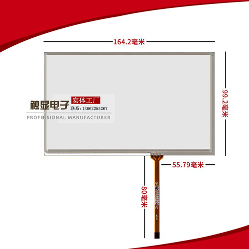 7寸电阻屏 工业工控HMI仪器PLC安防信捷人机设备4线触控板 现货
