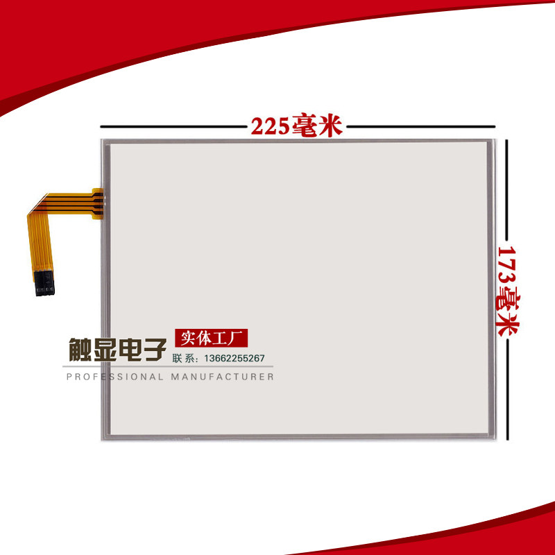 全新正品  10.4寸触摸屏手写屏LQ104V1DG52/51 外屏 工业设备触摸