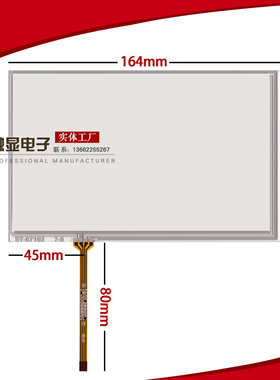 7.1寸触摸屏 工业 配群创AT070TN83 V.1 AT070TN84 实体工厂