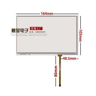 7.1寸触摸屏AT70TN83 开0发板液晶显示写屏 单片手机 V.1