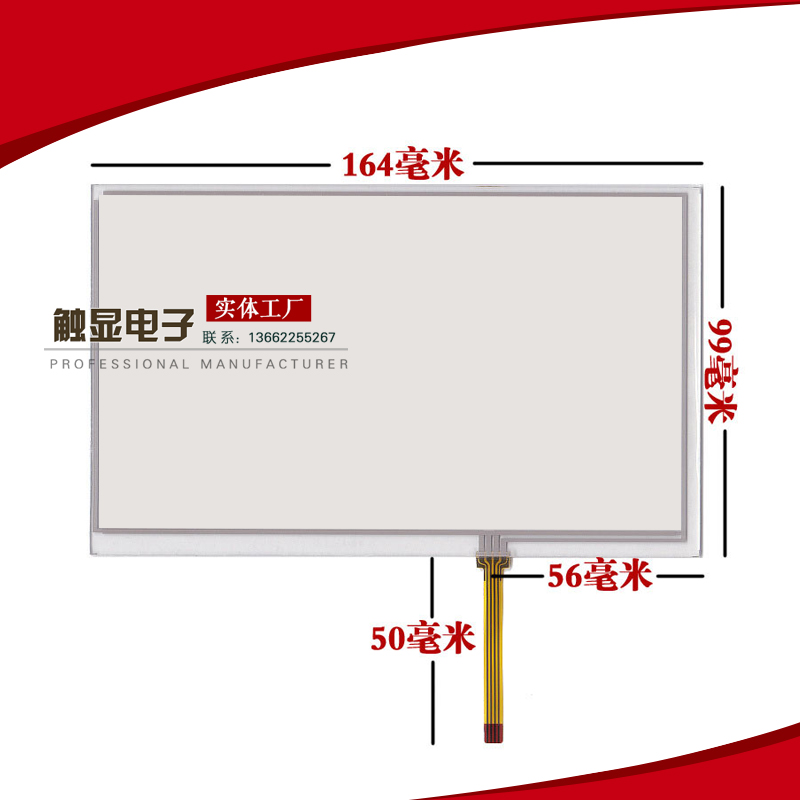 全新 7寸触摸屏 导航gps车载dvd 卡仕达好帮手 通用触摸屏 165