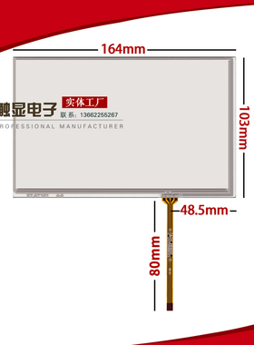 7.1寸触摸屏AT070TN83 V.1 单片机 开发板液晶显示手写屏