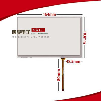 7.1寸触摸屏AT070TN83 V.1单片机开发板液晶显示手写屏