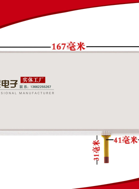 全新6.8 7寸/167*93触摸屏/6.95寸触摸屏/TM070RDH01/C070VW03 V0