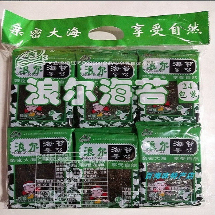 即食浪尔海苔片原味辣味独立小包装烤紫菜连云港特产儿童零食小吃