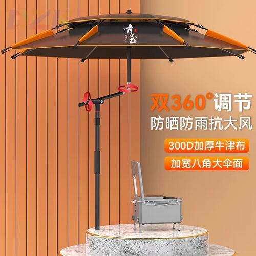 渔技钓伞新款拐杖伞万向户外遮阳伞防雨大钓伞加厚黑胶专用钓鱼t8