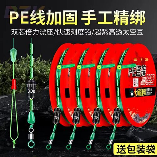 竞技台钓线组纯手工精绑成品PE加固黑坑野钓全套超强拉力主线高t7