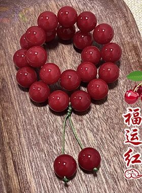 樱桃红了菩提根大圆珠手串  新年红朱砂供大圆珠文玩手串工厂高t8
