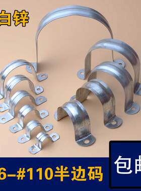 加宽厚骑马马鞍卡半边半圆码pprpcc镀锌管卡DN163250-110抱箍包邮
