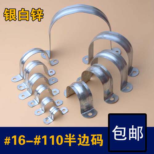 加宽厚骑马马鞍卡半边半圆码pprpcc镀锌管卡DN163250-110抱箍包邮