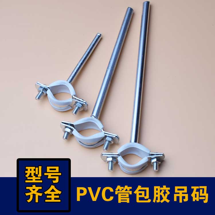 加长燃气管pvc镀锌卡箍