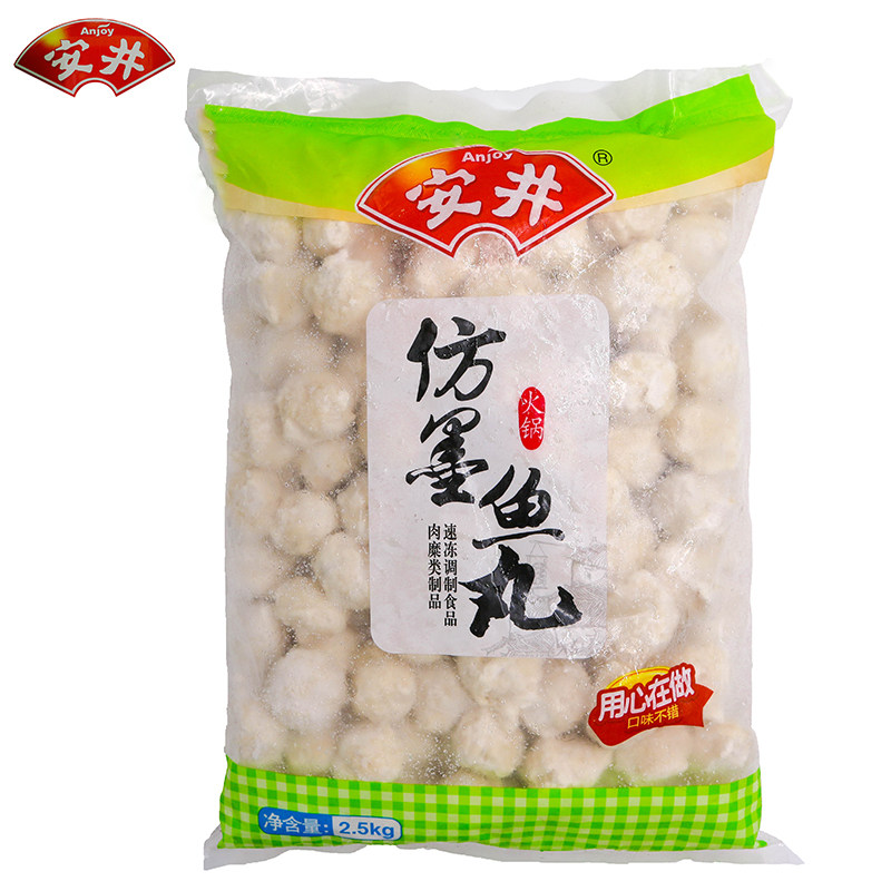 安井仿墨鱼丸2.5kg速冻火锅丸子 花枝丸关东煮海底捞食材