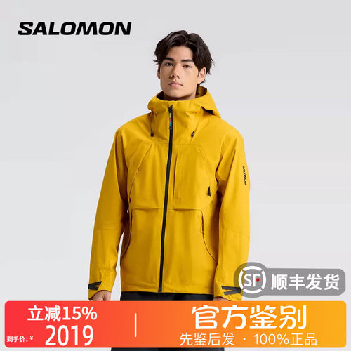 SALOMON萨洛蒙正品硬壳机能风拉链连帽长袖透气防水冲锋衣D00163