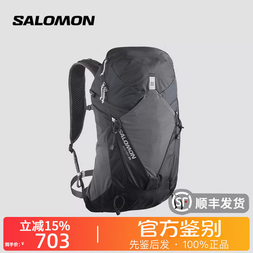 萨洛蒙20L拉链户外登山双肩包