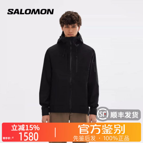萨洛蒙GTX3L防水硬壳夹克男