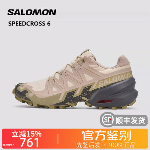 SALOMON萨洛蒙正品Speedcross 6耐磨支撑透气抓地越野跑鞋491971