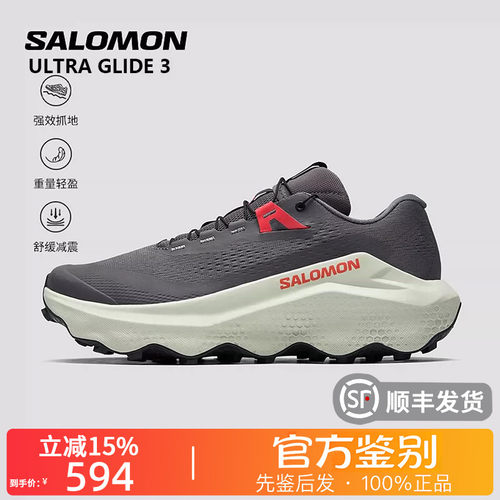 萨洛蒙UltraGlide3越野登山鞋