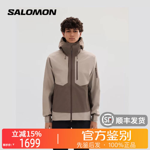 萨洛蒙OUTLINE防水透气夹克男
