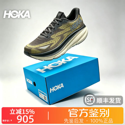 HOKA ONE ONE正品Clifton 9 GTX克利夫顿9防水厚底减震跑步鞋男款