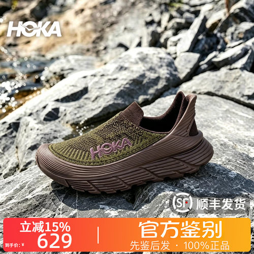 HOKA ONE ONE正品男女舒缓TC户外休闲鞋RESTORE TC登山轻便透气鞋