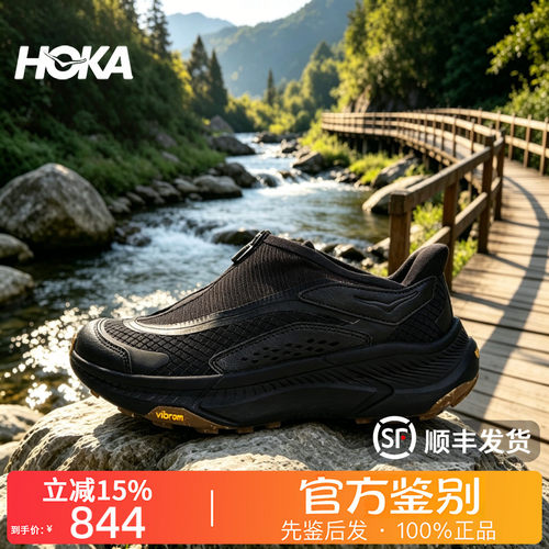 HOKA ONE ONE正品 PROJECT TRANSPORT减震防滑越野跑步鞋男女同款
