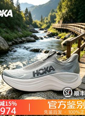 HOKA ONE ONE正品Skyward Laceless回弹减震生活一脚蹬休闲鞋男款