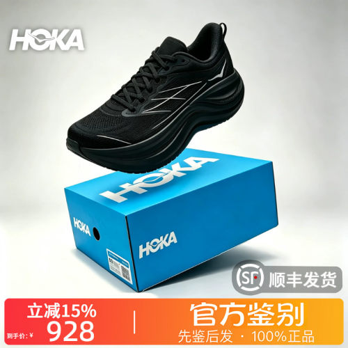 HOKA ONE ONE正品Bondi 8 TS Caged邦代8 织跑步鞋运动鞋男女同款