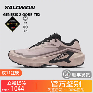 SALOMON萨洛蒙GENESIS 2 GORE-TEX运动户外越野跑鞋女453883