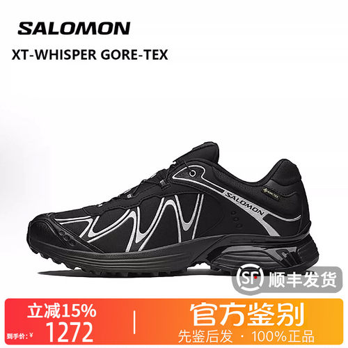 萨洛蒙XT-WHISPERGTX徒步鞋