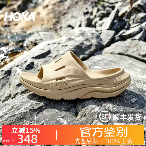 HOKA ONE ONE正品Ora Recovery Slide 3缓震镂空拖鞋男女1135061