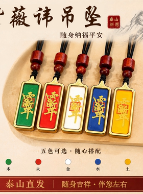 紫薇讳手绘挂件吊坠平安随身饰品