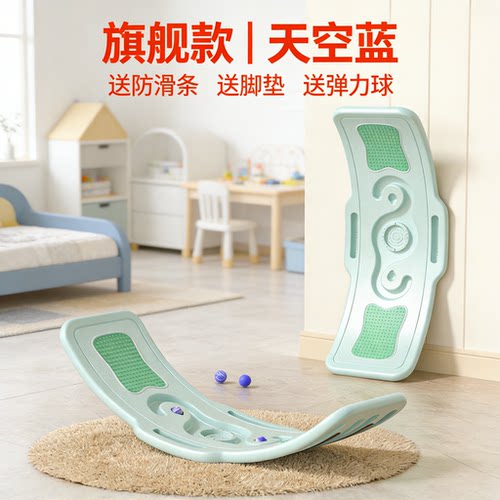 弯曲板道具摇摆设备户外游乐场翘翘板园成人小学生3-6岁跷跷板