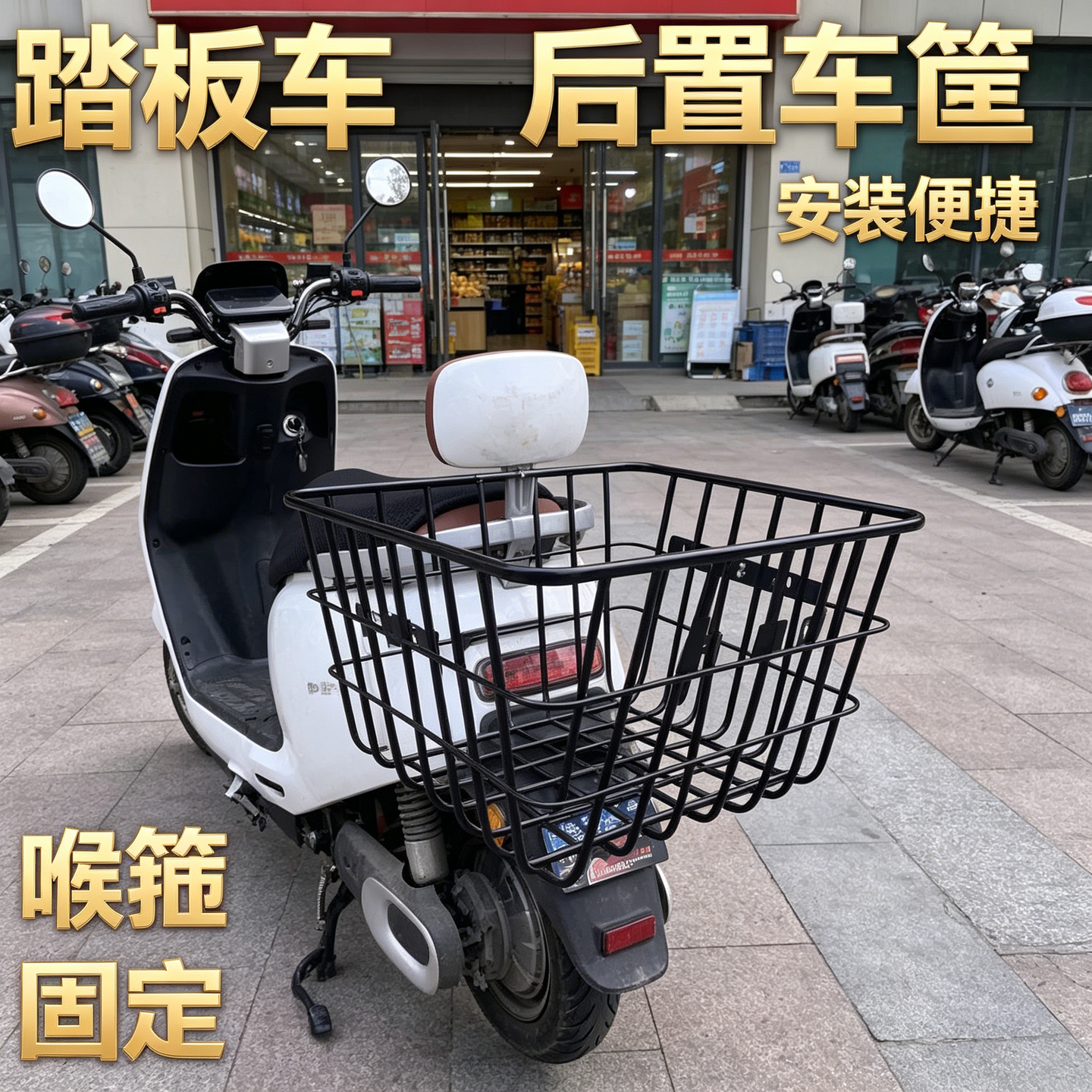 置物筐日常配件篮子前置学生车篮楼子老年代步车耐用无盖车筐