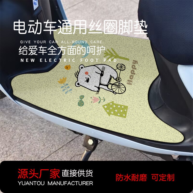电动车脚垫通用电动摩托车耐脏脚垫爱玛小刀雅迪自由裁剪防滑垫