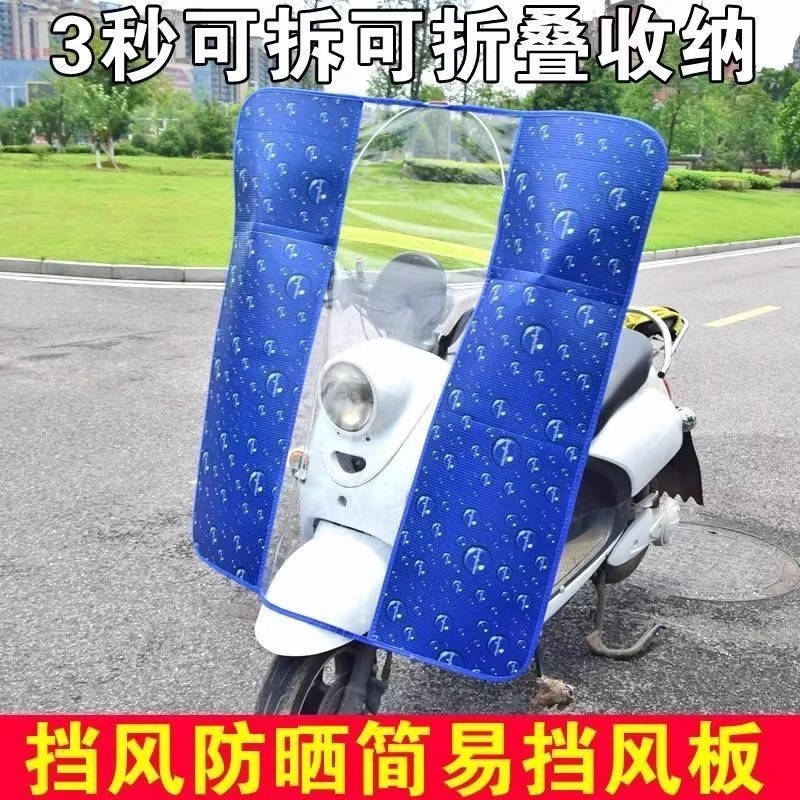 电动电瓶车前挡风罩冬季女装摩托车踏板车骑车透明挡风板防雨神器