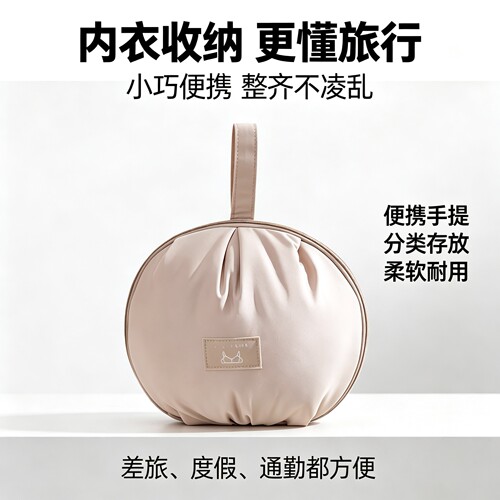 收纳袋旅游防尘袋外出可携式手提文胸包专用防水分类三合一分装包