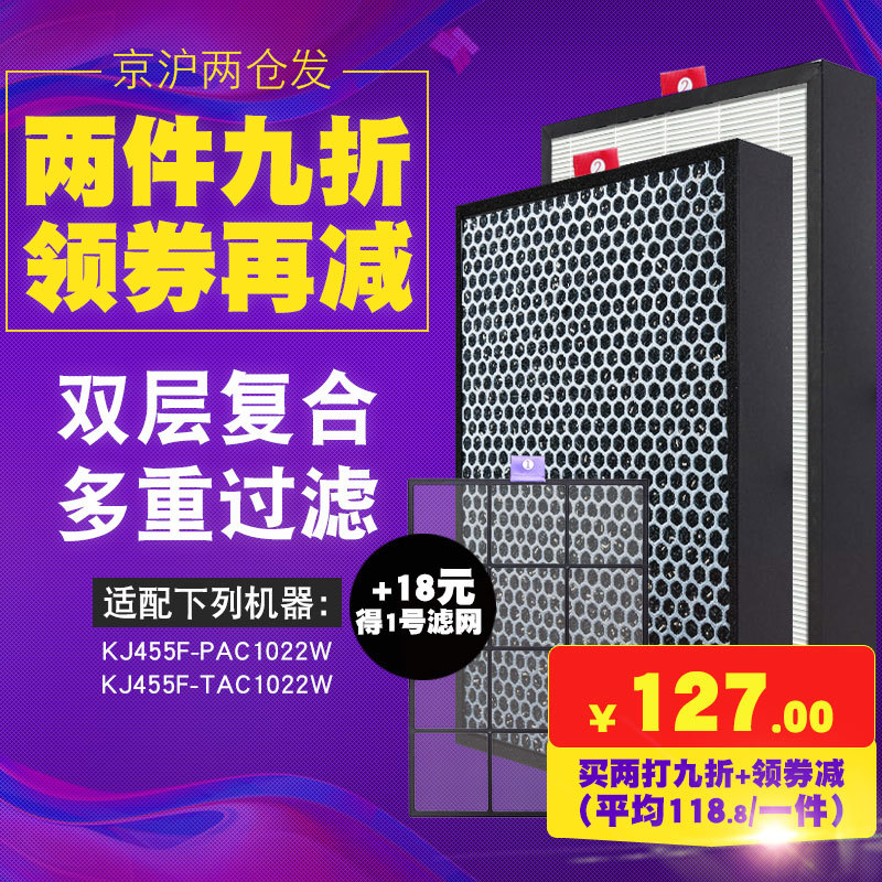 适配霍尼韦尔空气净化器KJ455F-PAC1022W/TAC1022W滤芯过滤网hepa