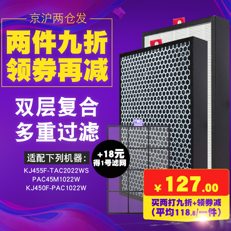 适配霍尼韦尔空气净化器KJ450F-PAC1022W过滤网hepa滤芯活性炭网
