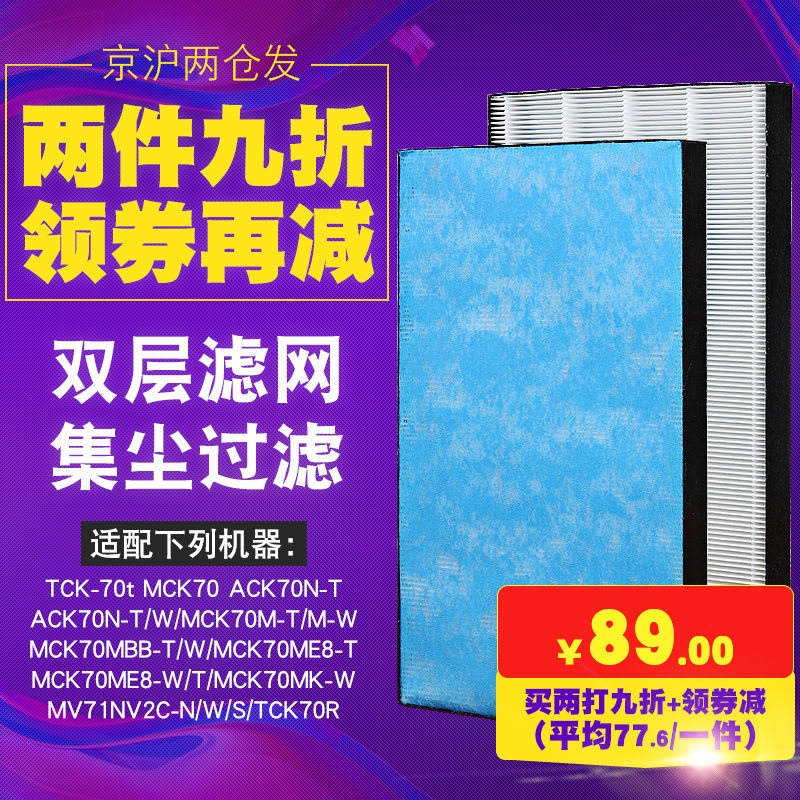 适配大金空气净化器过滤网TCK-70t MCK70 ACK70N-T滤芯KAFP078A4