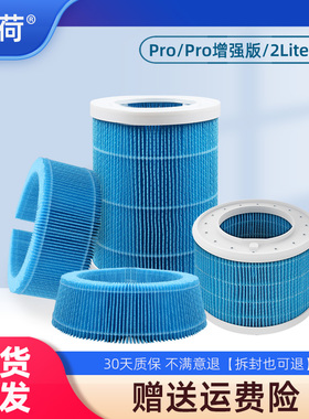 适配小米米家纯净式智能加湿器Pro滤芯2 3滤网CJSJSQ04LX