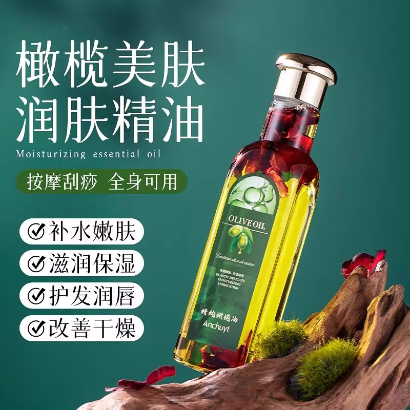 纯天然橄榄油护肤精华按摩专用图片