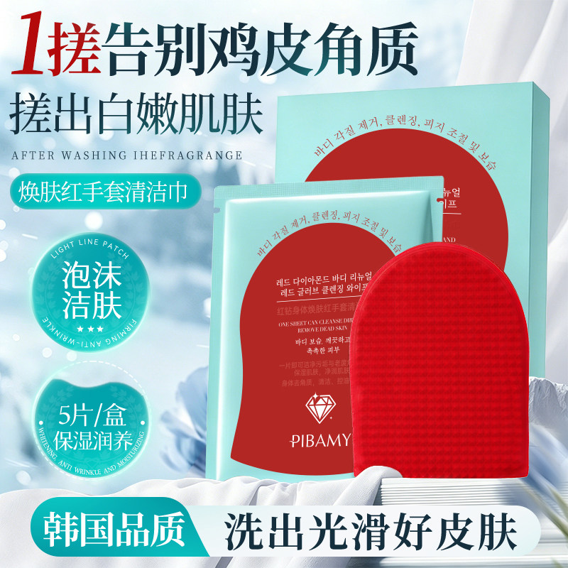 嫩嫩嫩~红砖去角质清洁搓澡巾