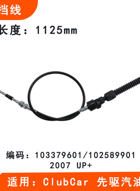 挂档线汽油车高尔夫球ClubCar