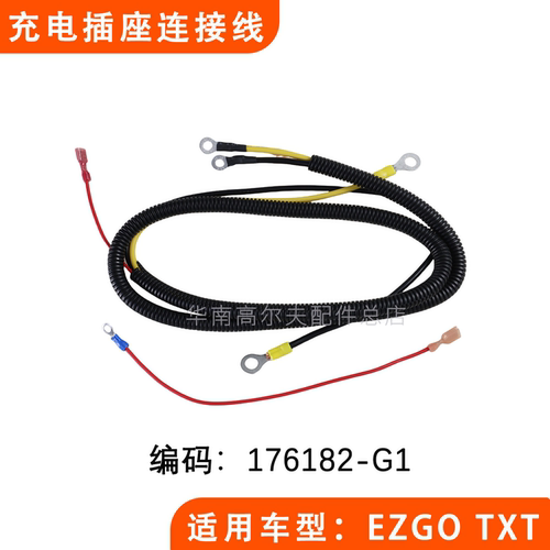 EZGOTXT充电插座连接线插座电缆